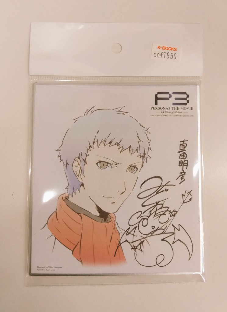 入荷情報】 ペルソナ3 真田 色紙 入荷しました✨ #kbooks #池袋 GAME館