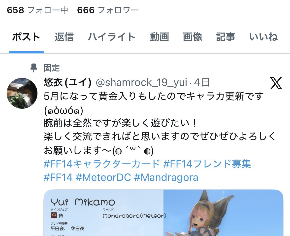 プロフィール必ずお読みくださいませ♪ たまたまプロフィール画面を見た時に気づいてしまいました… 不吉な数字