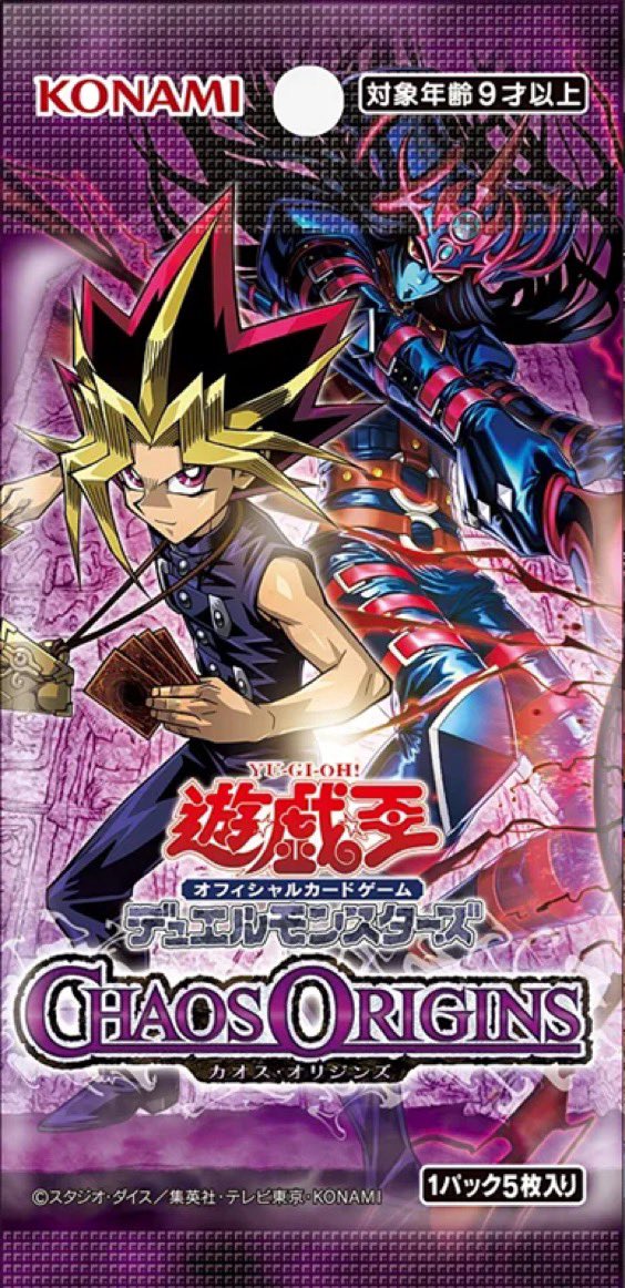 遊戯王デュエルモンスターズ 遊戯王 パック 表紙 コンセプトパック