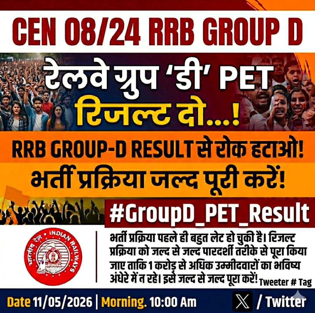 Mukesh56555717's tweet photo. युवाओं का भविष्य अंधकार मे है रेलवे लेवल 1 रिजल्ट घोसित करो,
@RailMinIndia 
@AshwiniVaishnaw https://t.co/jL3cbA1X7f