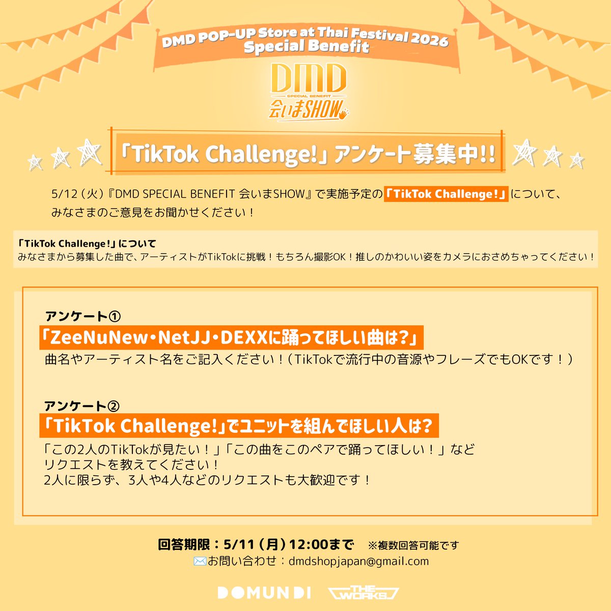 アンケート募集！
🇹🇭DMD POP-UP STORE in Tokyo at Thai Festival  2026

【DMD Special Benefit　会いまSHOW】の
Special Event「TikTok Challenge!」に関するアンケートを実施します！

🎤ZeeNuNew・NetJJ・DEXXに踊ってほしい曲は？
🎤「TikTok Challenge!」でこんなユニットが見てみたい！