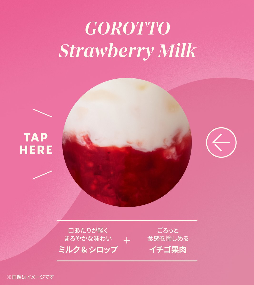 スターバックス コーヒー tweet media