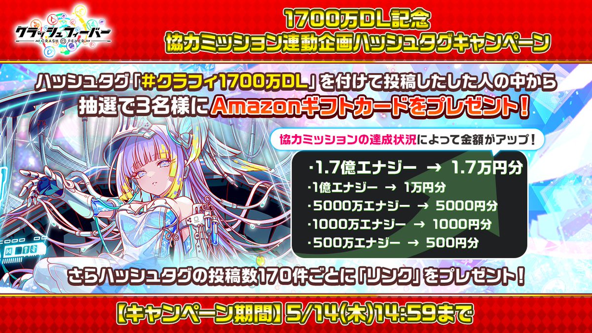 クラッシュフィーバー公式 tweet media