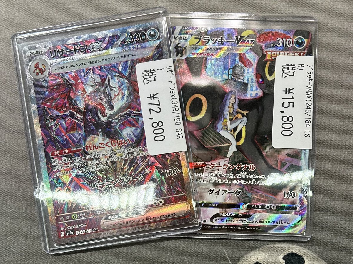 ポケモンカード 入荷速報 ！！！ 大人気ポケモン 2種入荷しました