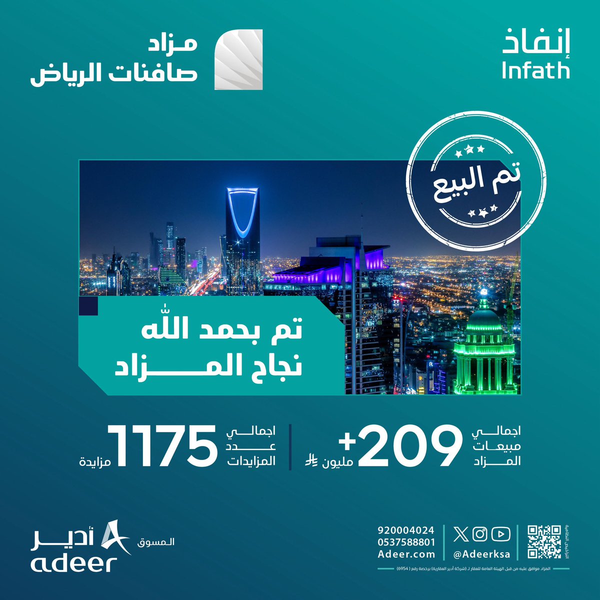 أدير | Adeer tweet media