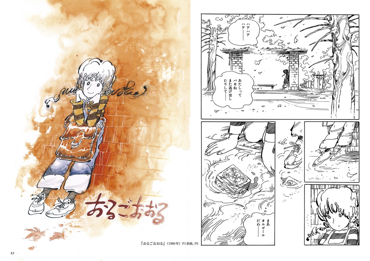 坂口尚オフィシャル｜午后の風 (@gogokaze) / Posts / X