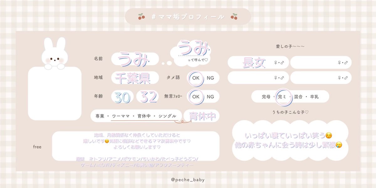 うみ@5m🎀 tweet media