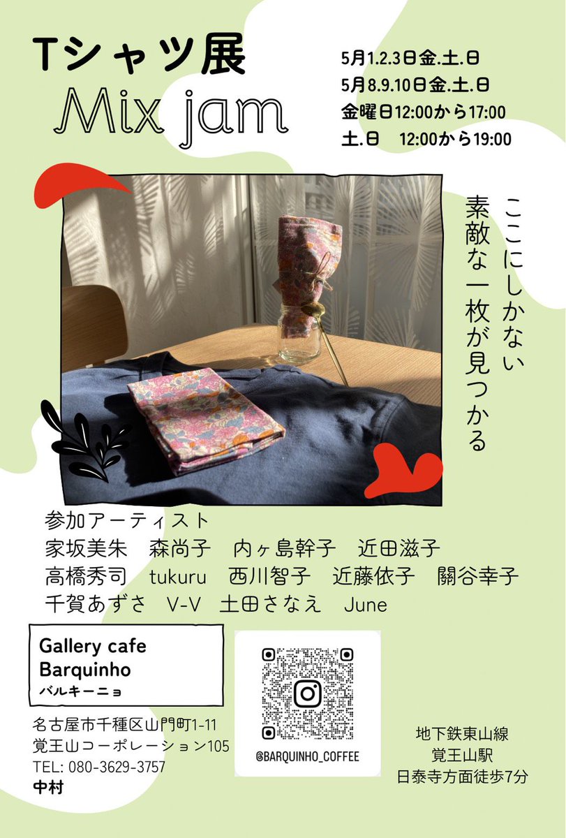 ningensha's tweet photo. 人間社文庫・諏訪三部作の表紙カバーがTシャツに‼

イラストレーターの高橋秀司さんの作品がTシャツになって展示中。

気に入ったら購入も可能らしい。 https://t.co/swaRhDCveY