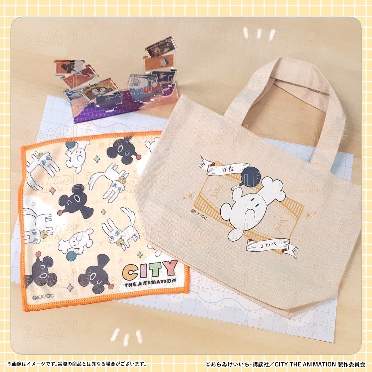 CITY THE ANIMATION ランチトートバッグ