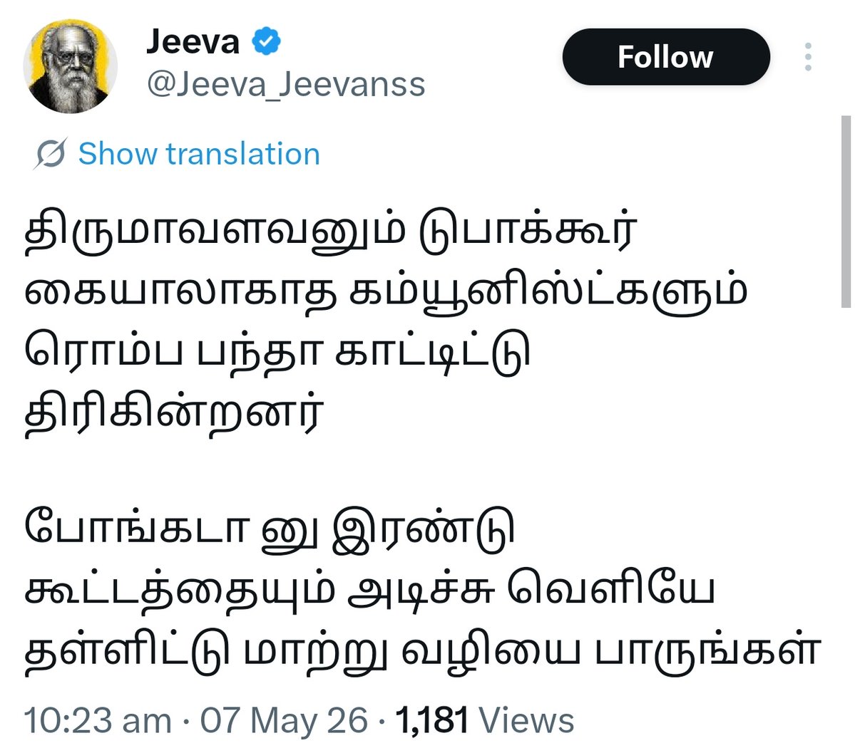 Sivaa_Comrade's tweet photo. அந்தந்த கட்சிக்குன்னு சில விதிமுறைகள் இருக்கு, உன் இஷ்ட மயிருக்கு உடனே முடிவெடுக்க முடியாது, 

வேணும்னா போய் NDA கூட்டணி கிட்ட கேட்டு ஆட்சி அமைக்க வழிய பாருங்க. https://t.co/BCZmgdSy9B