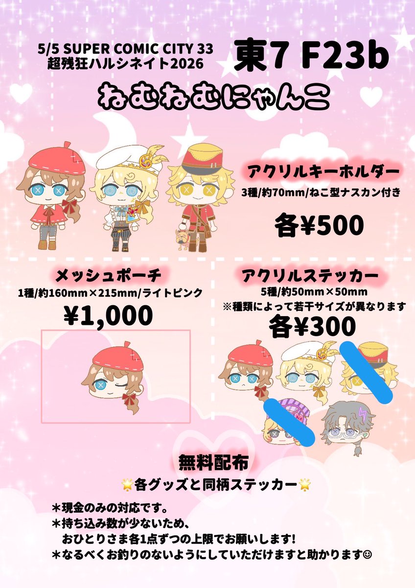 ぽむ🐱 tweet media