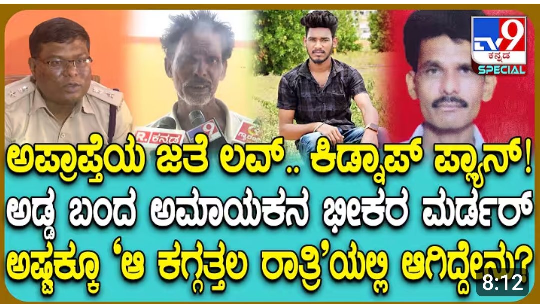 🚨 Brutal Murder of Hindu Man While Trying to Prevent Kidnapping

Raichur, Karnataka: A minor Hindu girl was kidnapped by Mechanic Hussain and his friend. A Hindu man who tried to stop the abduction was brutally murdered.

Since there is a "Pakistani regime" under Congress in