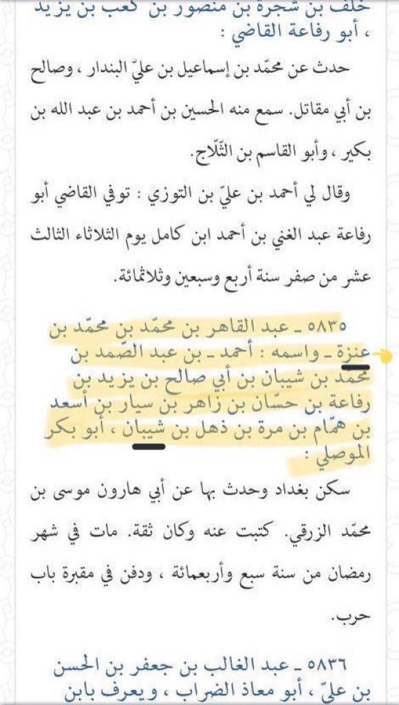 |🇸🇦| barud Al anazi tweet media