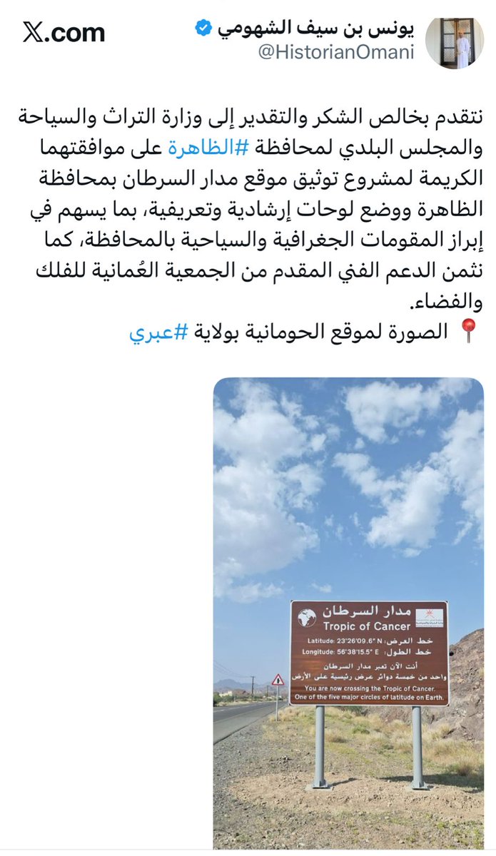 محمد بن نبهان البطاشي tweet media