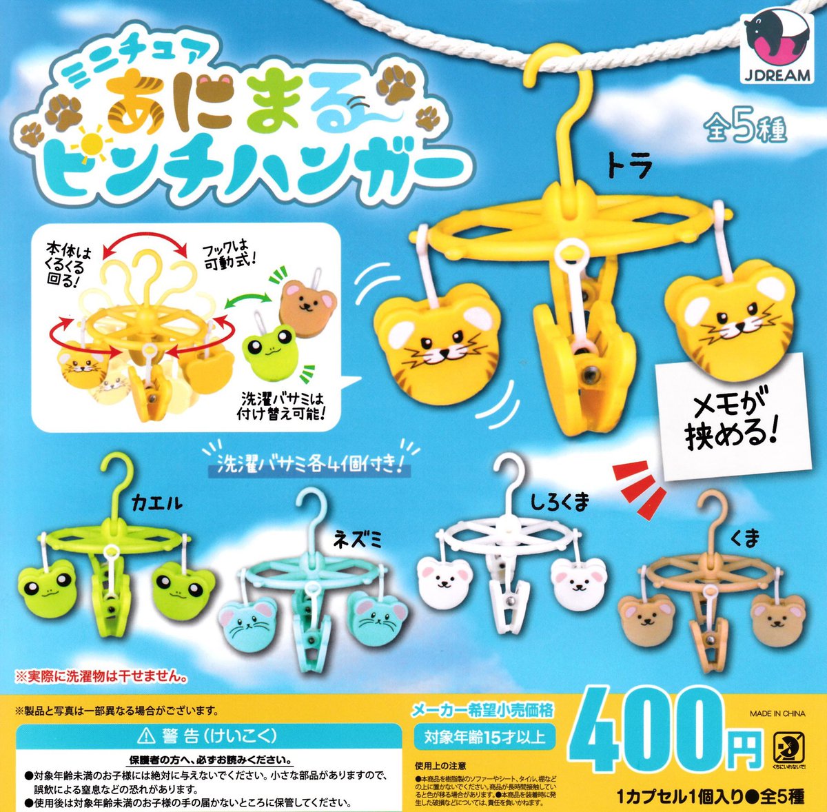 ❌5月7日(木)完売情報❌ ✔️ しずくちゃん ふわふわぬいぐるみ ver.2
