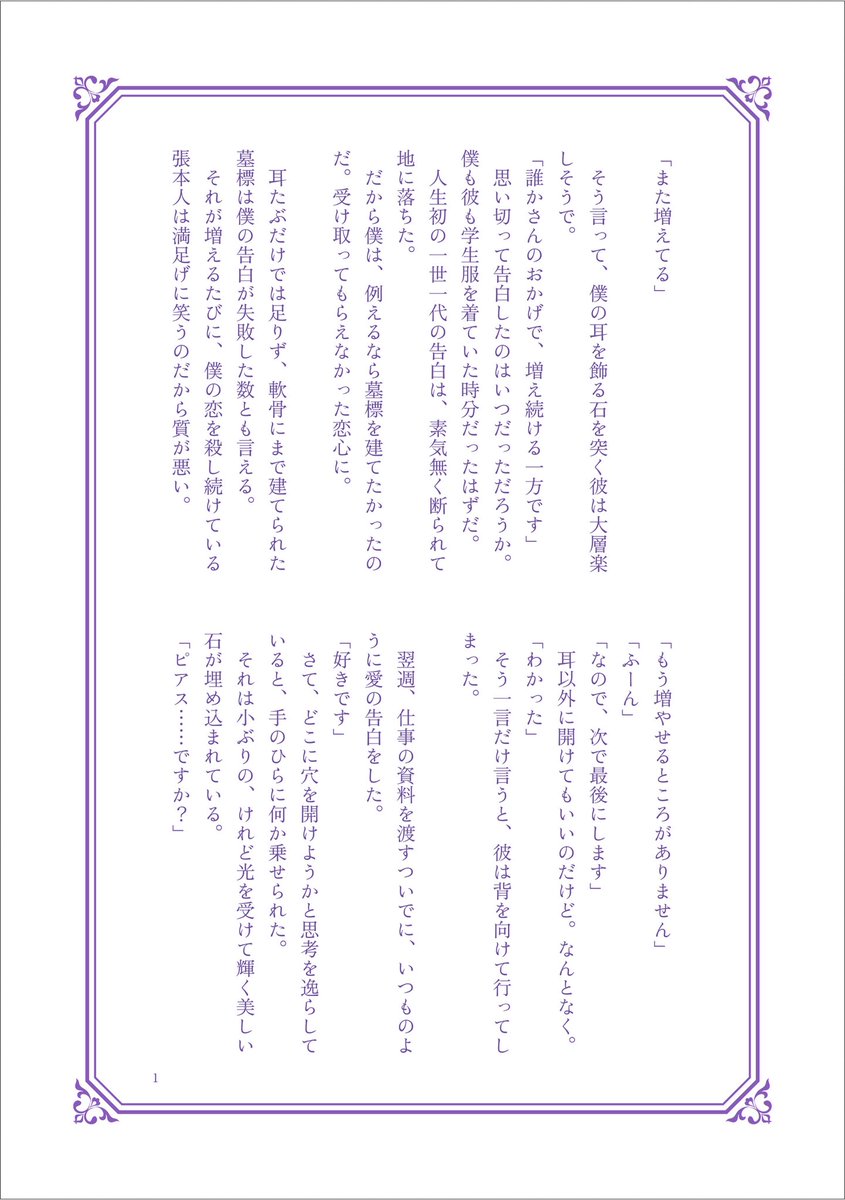 霧山@boothにて新刊通頒開始‼️ tweet media