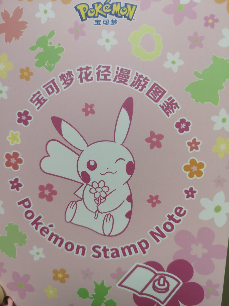 エコチン tweet media