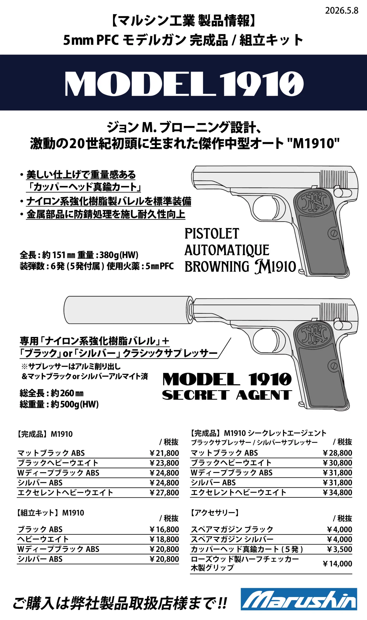 マルシン工業株式会社 on X: 