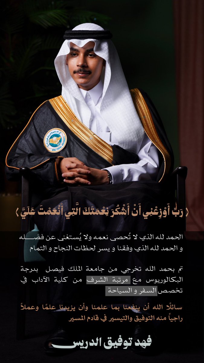 فهد الدريس tweet media