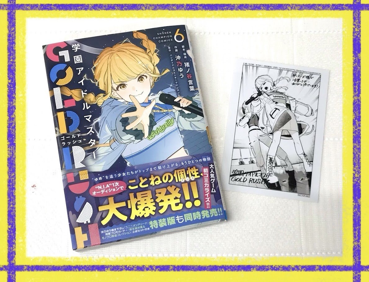 📚書籍/明日から📚】 学園アイドルマスター GOLD RUSH(6) ‼️✨明日5/8 📚書籍/明日から📚】 学園アイドルマスター GOLD RUSH(6) ‼️✨明日5/8