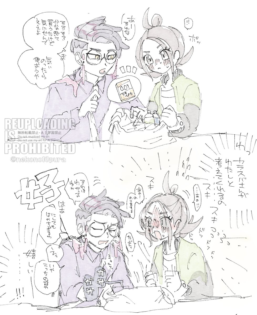 5/6 カラセイ