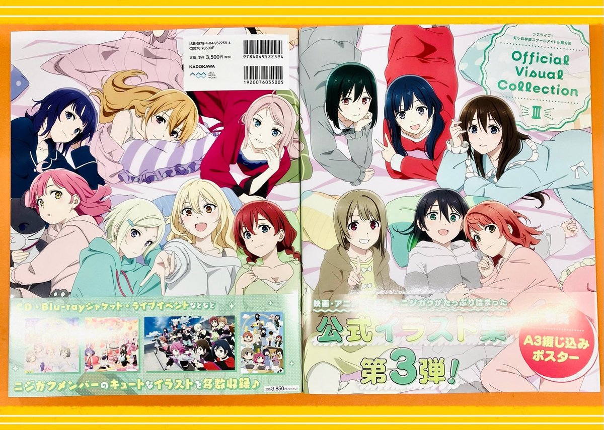 📚書籍📚】 ラブライブ！虹ヶ咲学園スクールアイドル同好会 Official