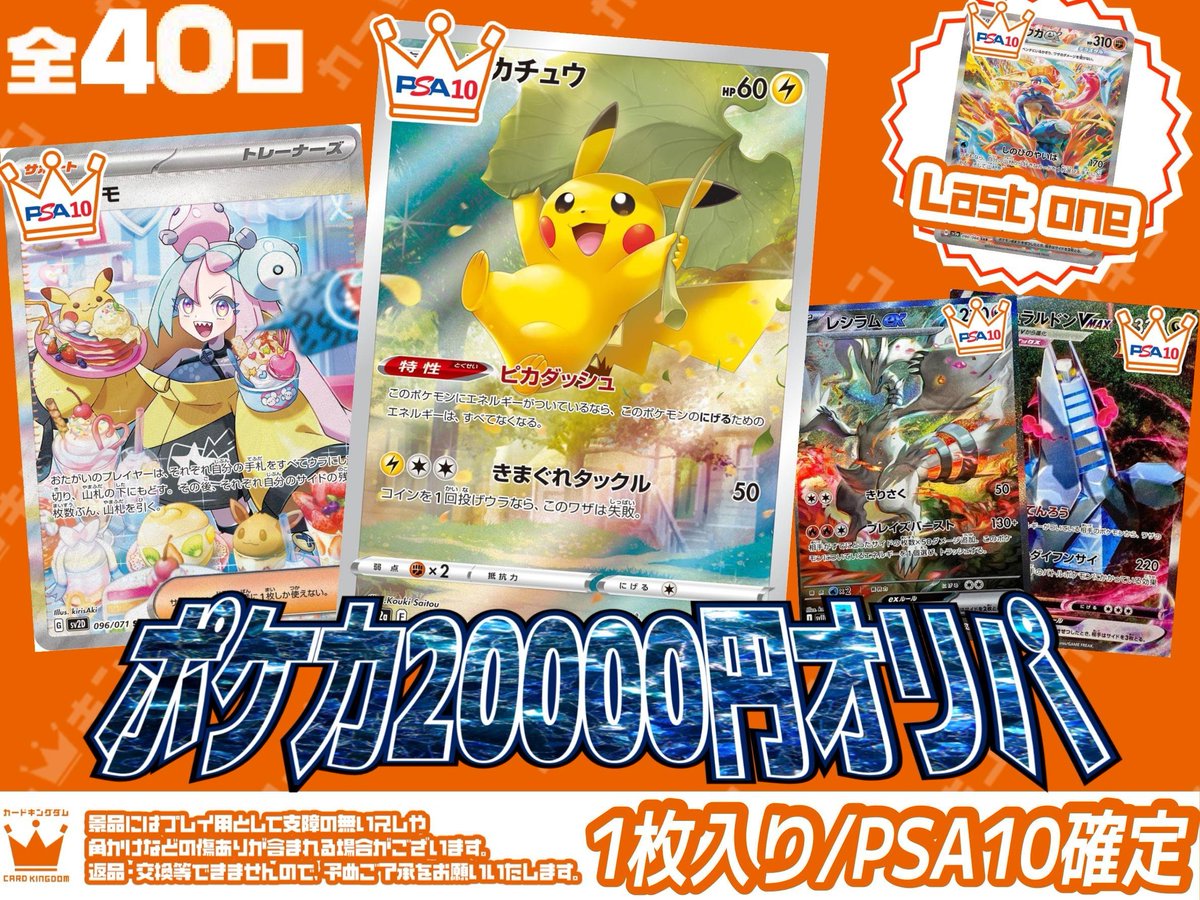 【高騰中】ポケカBOX10個セット＆PSA10(AR)1枚 ポケカ #PokemonTCG 販売情報】 👑PSA10確定20000円オリパ販売中です