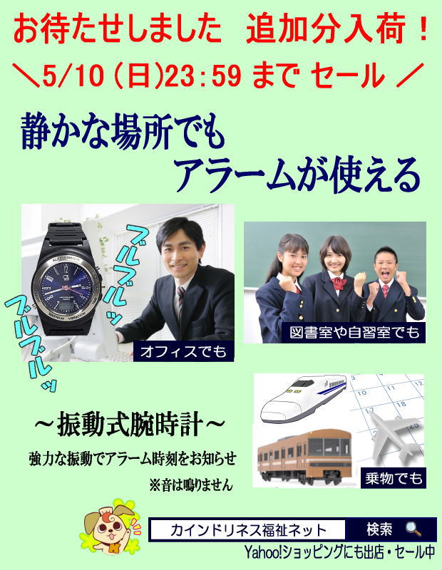 KINDSFNET's tweet photo. オキザリスが可愛らしく咲いていました。

音を出せない場所でも、振動だけでしっかりアラーム時刻を通知⌚

図書館や仕事中、バスや電車の中でも
周囲に配慮しながら使いやすい振動式腕時計。

＼入荷しました／
期間限定セール　5/10(日)まで

詳しくは➡https://t.co/epVyYw9ikA

#全国発送 #セール https://t.co/CmmjjirnBg