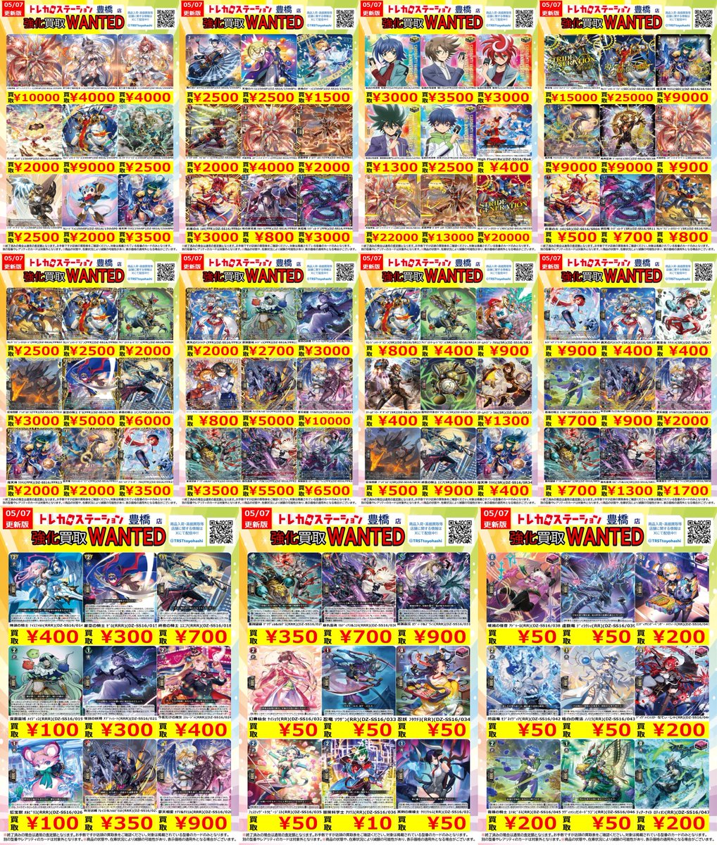 VG(ｽﾀﾝ) / 📢✨買取募集中！✨  📝SS16『伝説の先導者達』🆕 🟣🟡終夜
