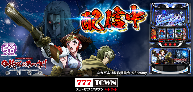 777TOWN.net【公式】 (@777TOWN_net) / Posts / X