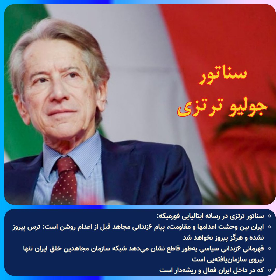 افزایش اعدامها در ایران روایتگر رژیمی است که در برابر بحران عمیق مشروعیت، با سرکوب و استفاده نظام‌مند از مجازات اعدام واکنش نشان می‌دهد.
جولیو ترتزی
#لغو_فوری_اعدام 
#StopExecutionsInIran