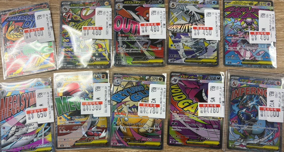販売情報】#ポケカ ⚡MA数量特価 大量補充いたしました