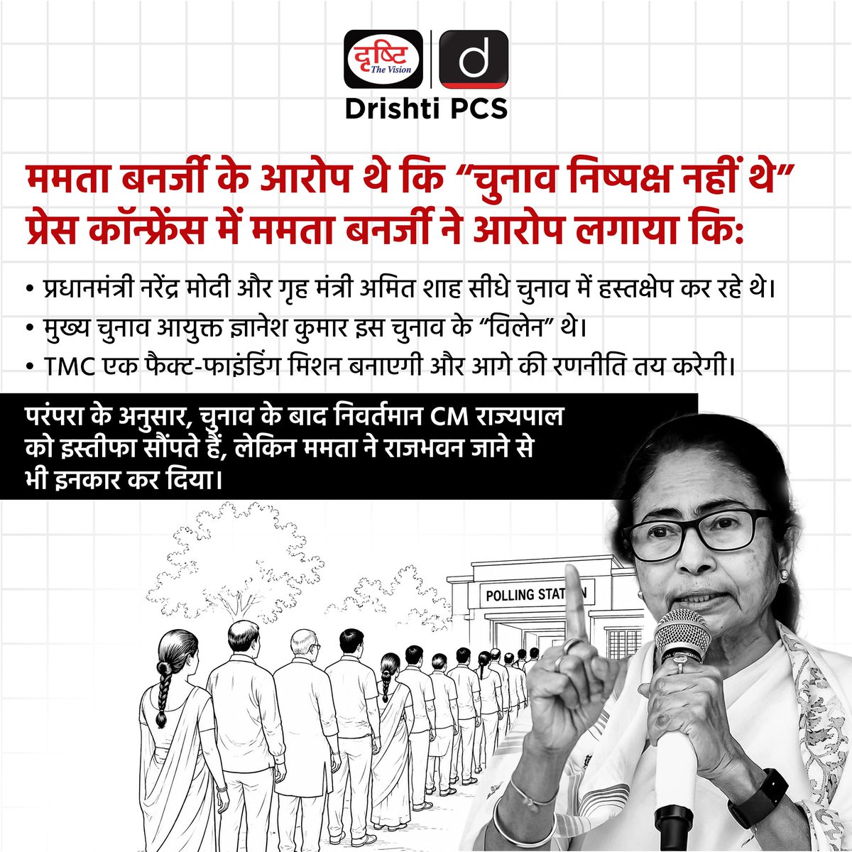 DrishtiPCS's tweet photo. क्या कोई मुख्यमंत्री हार के बाद भी पद पर बना रह सकता है?
राज्यपाल क्या कर सकते हैं?
और संविधान आखिर क्या कहता है?
.
#MamataBanerjee #WestBengalPolitics #IndianConstitution #Article164 #Article172 #GovernorPower #FloorTest #PresidentRule #WestBengalElection2026 #DrishtiPCS https://t.co/fKPmdRrFV3