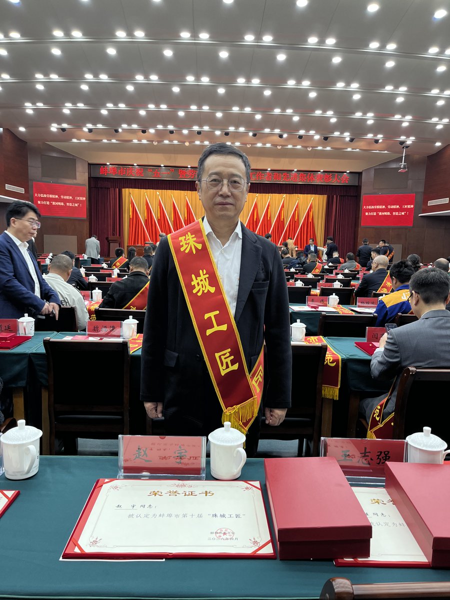 pe_separator's tweet photo. Successfully developed and commercialized Tenax, a PE separator for high-temperature batteries, and was awarded the title of “Bengbu Craftsman” for 2025–2026; only 15 individuals in the city received this honor. https://t.co/A5pqMetRqD