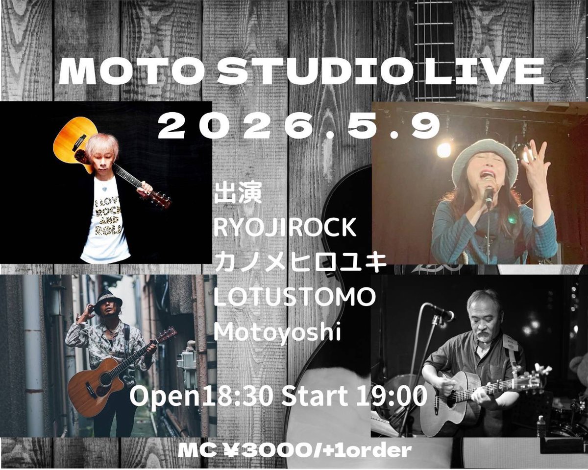 BUZZmerumo's tweet photo. 5月9日(土) Isakaya Moto Studioに Lotus tomo弾き語りで出演します！！
18:30 オープン
19:00 スタート
出演
Lotus tomo
モトさん
カメノヒロユキさん
 RYOJIROCKさん
モトスタ、久しぶりなので とても楽しみです！！
遊びにきてね〜🙏🙏
心よりお待ちしいます🍀⋆゜
#IsakayaMotoStudio 
#lotustomo https://t.co/a2TkLQErXW