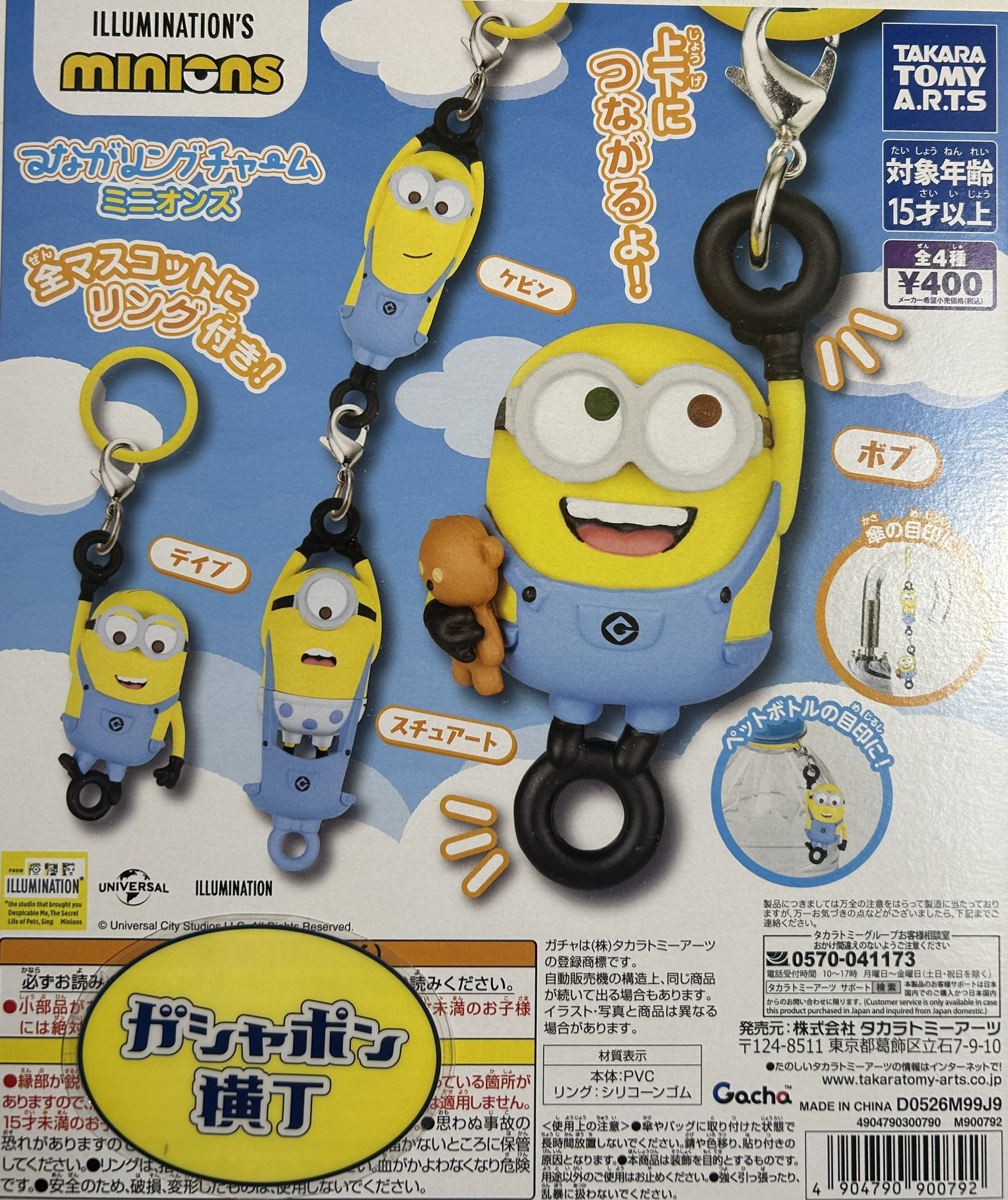 期間限定ミニオンミニチュア　缶バッチ　ラバー　USJ ミニガシャポン他　53個 HHssFhNakAAbgMP.jpg:large