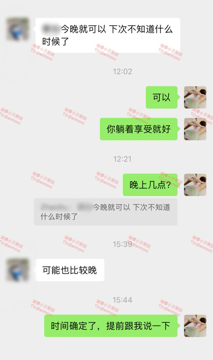 按摩小子💋 tweet media