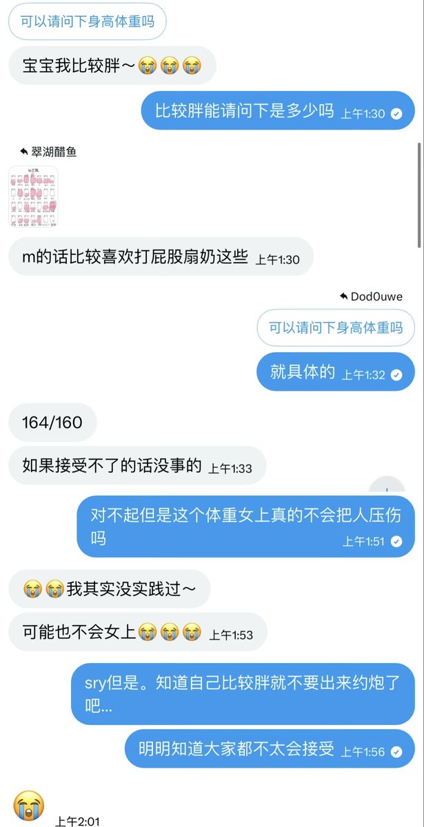 dud0we's tweet photo. bmi30自称普通女大还想出来约觉得别人可以接受的是在蛋仔��对没嘎哒够所以走出来了吗？
身高和体重1:1，xp要求很多但无法实现，被坐一下小骨架会骨折，打屁股会像在农场拍活猪。
看照片第一次见到长相和良子这么像的人，欲望大到骗人也约不到可以去卖，坦克在异性恋那有市场。
#le #les #wlw #女同 https://t.co/X2KBuXmlpK