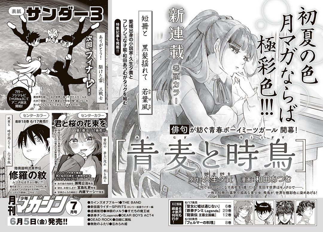 久生夕貴 tweet media