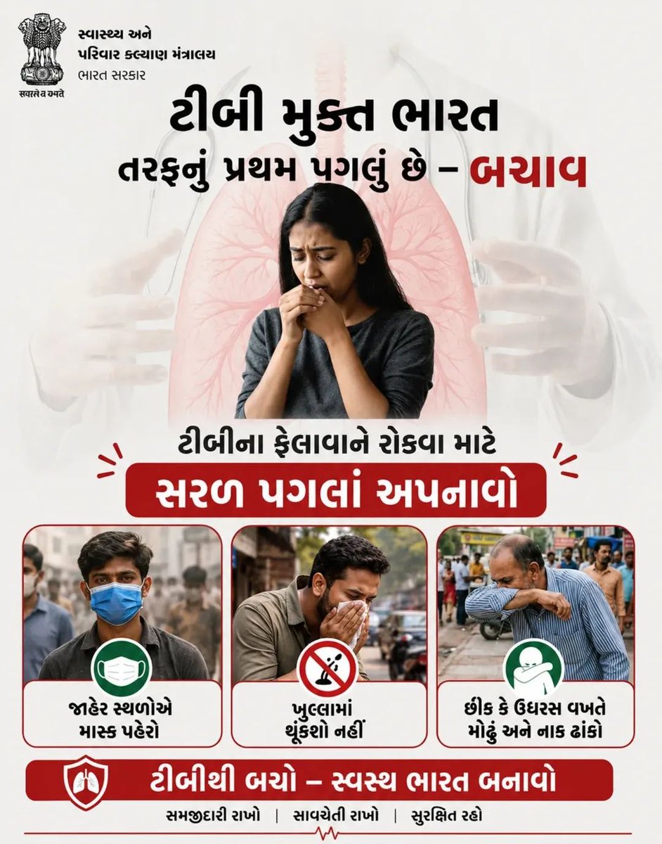 DEVATALPAD PHC SBCC tweet media