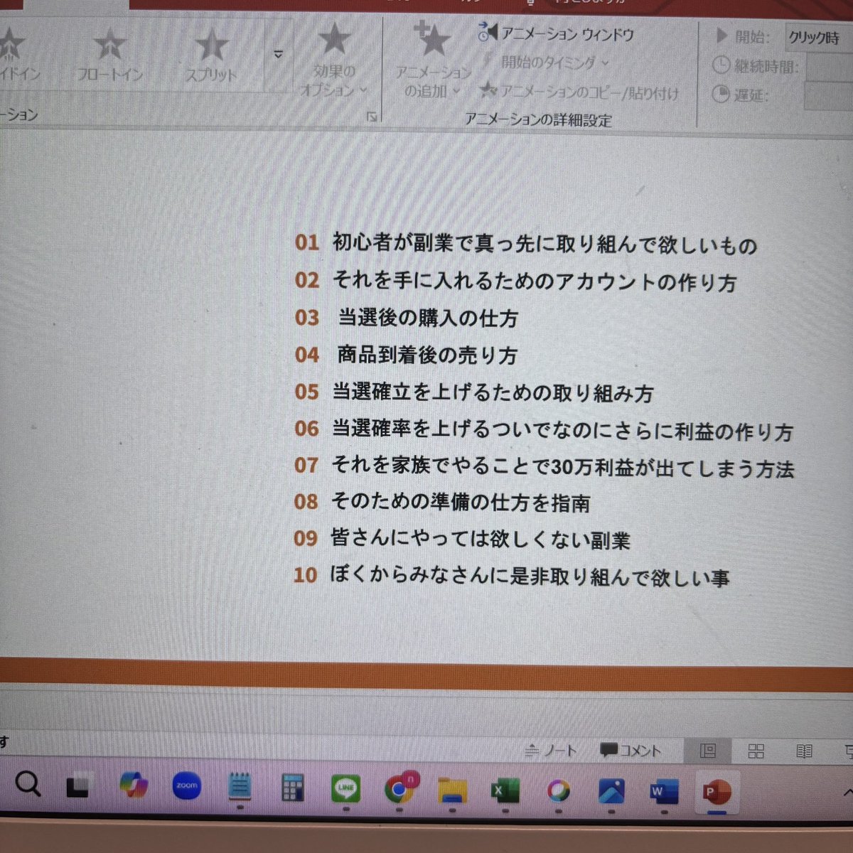 zono_poikatsu's tweet photo. 複垢の話とかどこまでオープンに網羅するか悩んでいます。

いま、新しい動画を準備しているのですが

ポケカの複垢の話だったり、MNPで利益を最大化する回し方や、iPhoneの取り方にしろ

初心者さんでも、この動画を見てもらったら、自分でできるレベルのコンテンツにしたいのですが、

一般大衆向けにすると、誰でも見れちゃうから、また叩かれるだろうし、、

かと言って有料にするのもな、、、

でも、今年一年だけでも、そんな倫理観は捨てて、専念すれば誰でもある程度お金作れるだろうし

どこまでオープンに出すか、葛藤の中

何度も撮り直しては、修正して

なかなかリリースまでたどり着けていません。

それだけ、ちゃんとした物を作りたいです。

せっかくならより有益なもの、見たいですよね？

楽しみにしてくれている方はいいね
しておいてください！！

ヤル気になるし、どこまで話すかの基準にします！