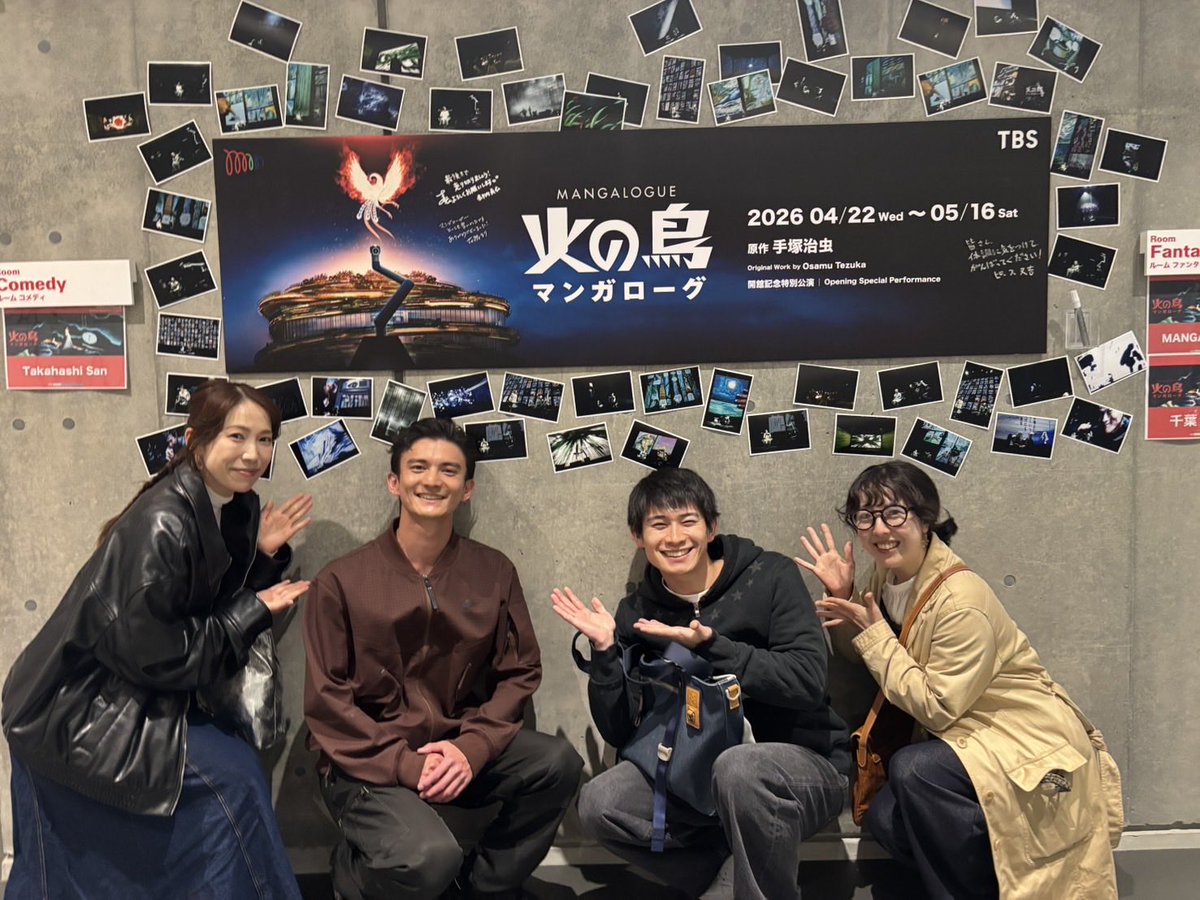 YuDaI_SaTo_'s tweet photo. 昨日！
かずまが出てる火の鳥マンガローグ観に行ってきた！良い空間だった
めっちゃ良い企画だなと思いました、一緒に体験して楽しめて考えれる
何より火の鳥ってすごいんだね
全巻読みたくなってしまった
まだの人行ける日あったら行ってみて！
たまたまおりえってぃとのぞみさん同じ回だった https://t.co/ldbkhDVdtt