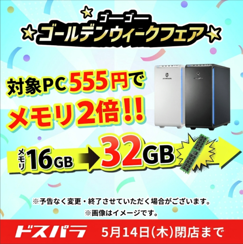 ドスパラ熊本浜線店 tweet media
