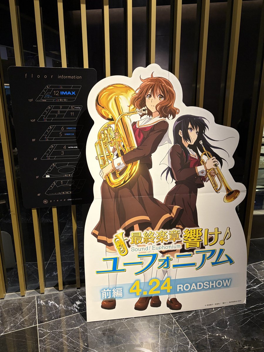 Saltz_H's tweet photo. Went to go watch the sound euphonium movie last night! the theater was really cool https://t.co/0Klzybkiun