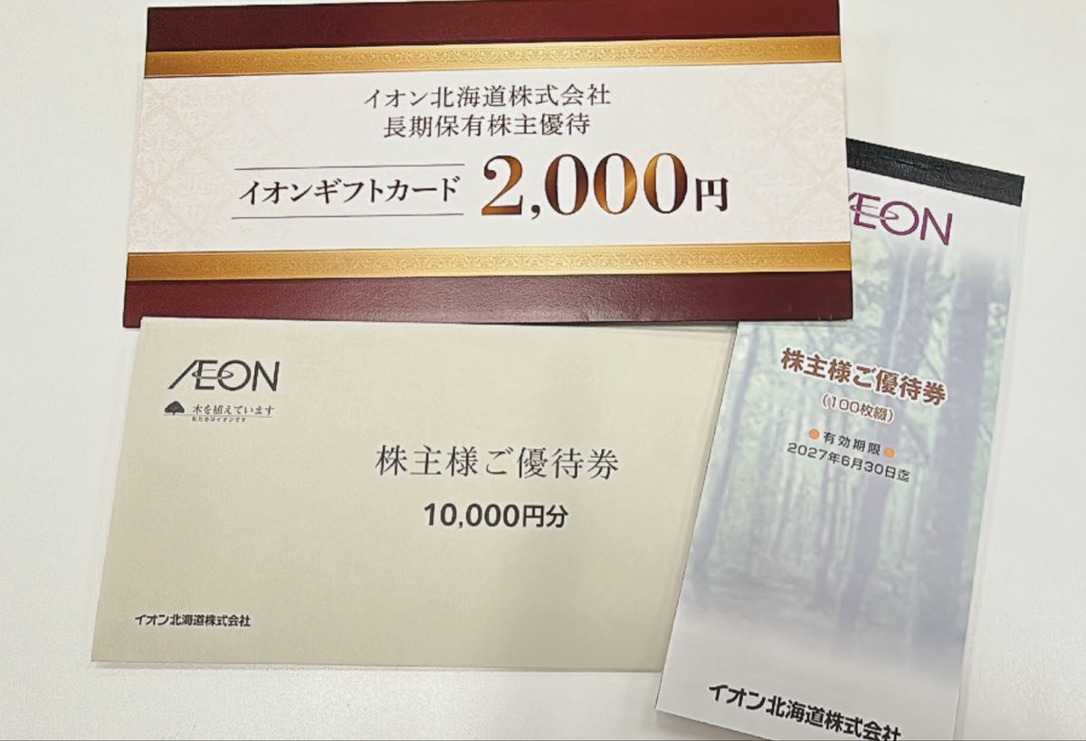 イオン北海道　株主優待券　10000円分　ポケモンカード イオン北海道から株主優待が到着😊 1,000円以上で100円使える割引券