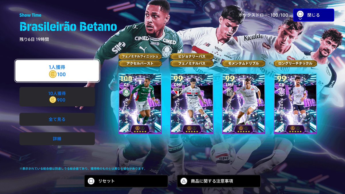 ジュゴン eFootball Channel【イーフト最新情報局】 tweet media