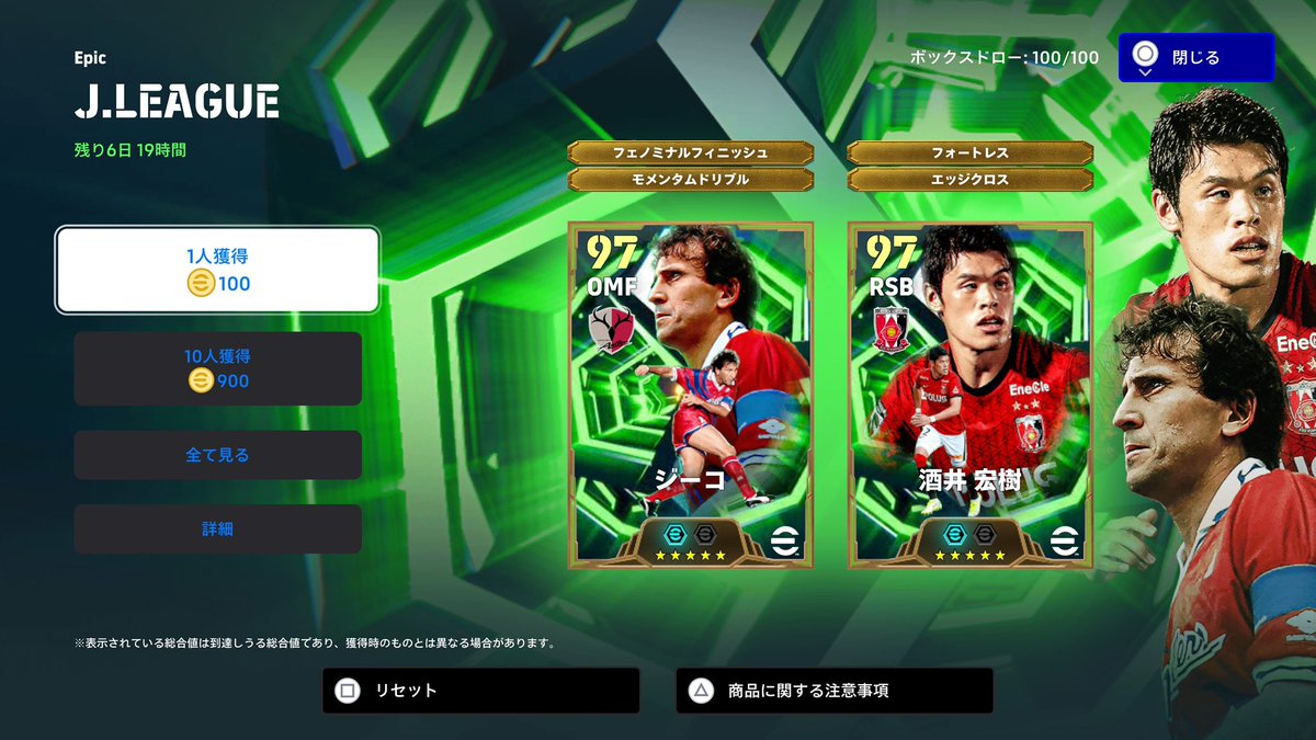 ジュゴン eFootball Channel【イーフト最新情報局】 tweet media