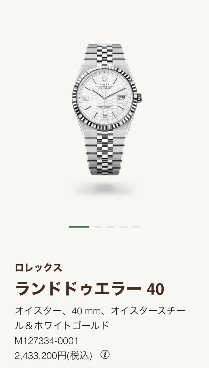 qnd_9's tweet photo. 👑

先月都内で予約して連絡待ち、、

なんだか1ヶ月以内に受け取ってる方が多いみたいで羨ましい、、🧎🏼

先月ランド予約された方ってどのくらいいらっしゃるのかしら、、

#Rolex
#ランドドゥエラー https://t.co/hwgXkmLOkn