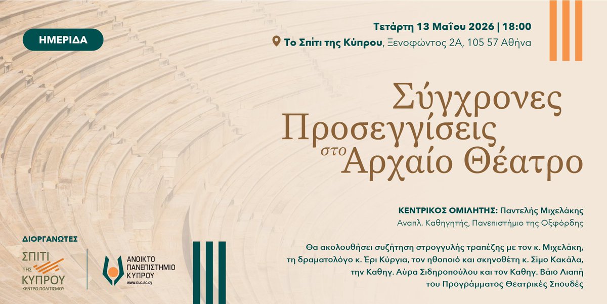 OpenUniversityCyprus tweet media