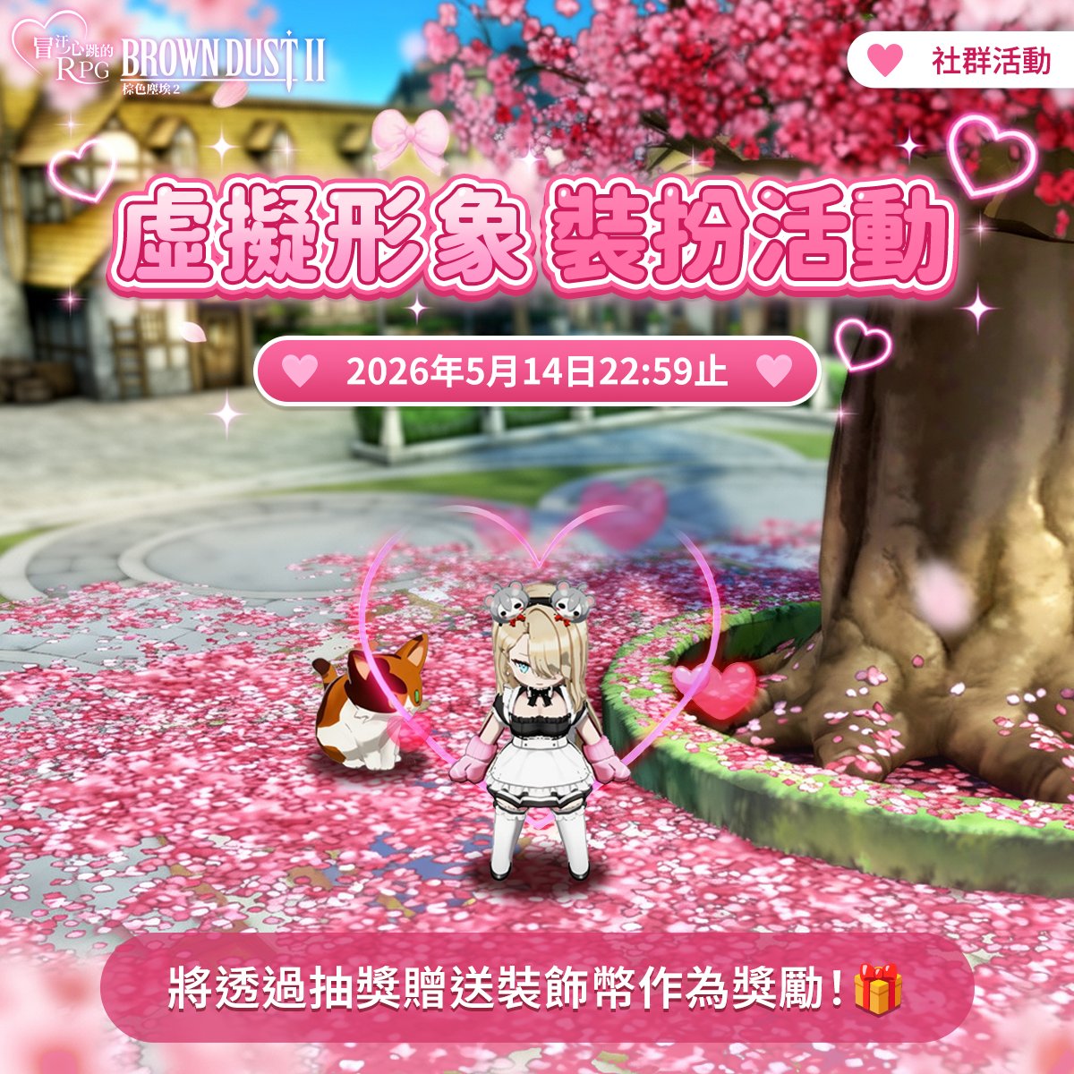 棕色塵埃2 tweet media